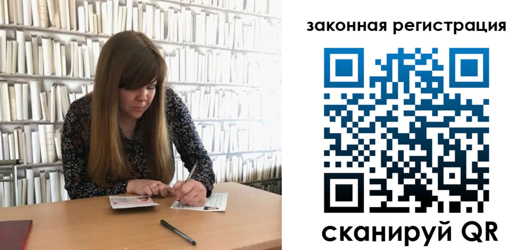 регистрация для школы в Поронайске
