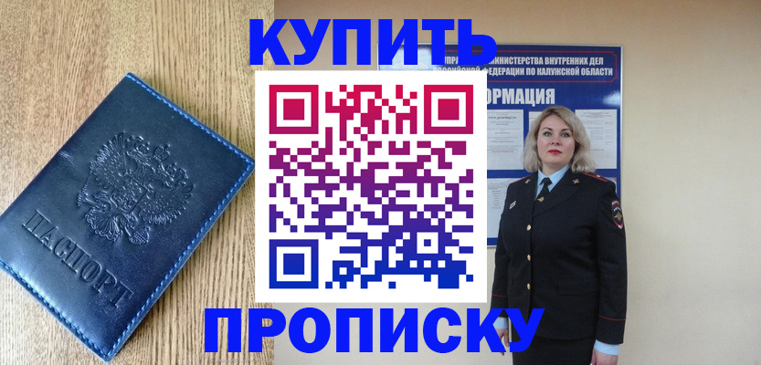 прописка поиск в Поронайске