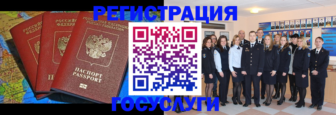 прописка гарантия в Поронайске
