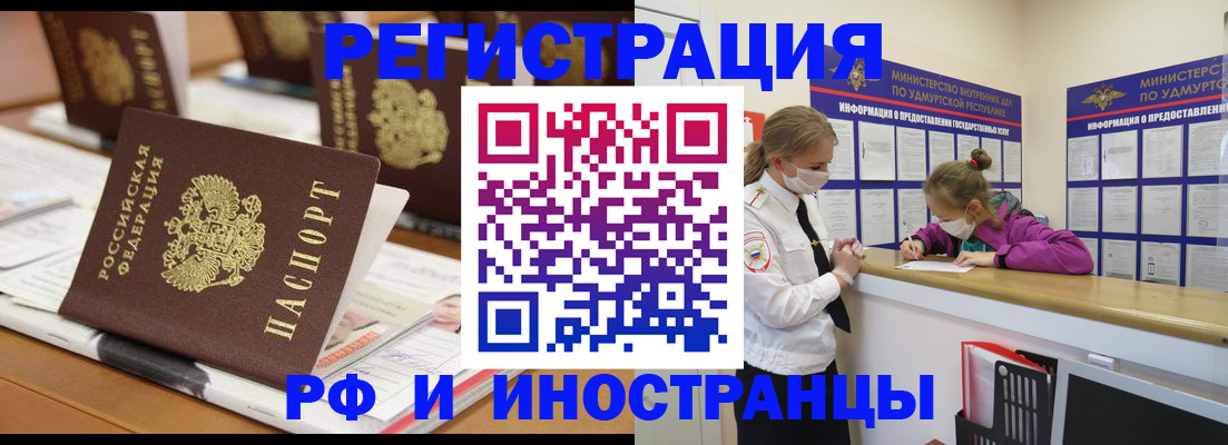 временная регистрация законно в Поронайске